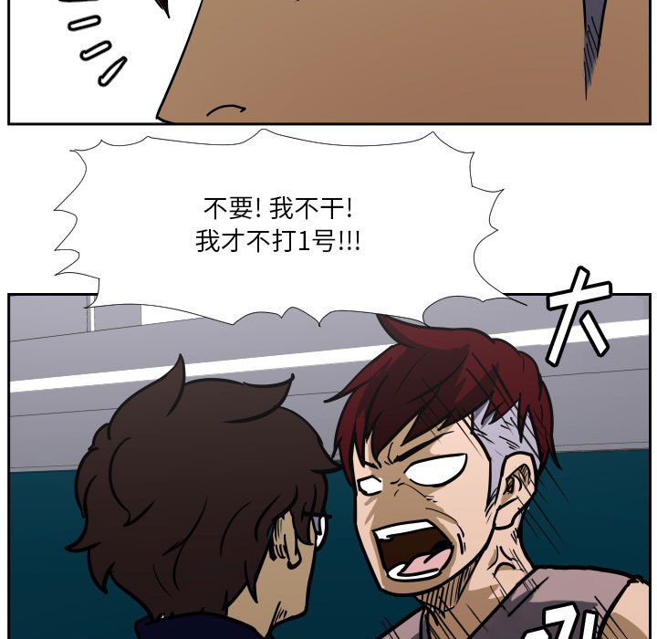 第38话 第 82 页