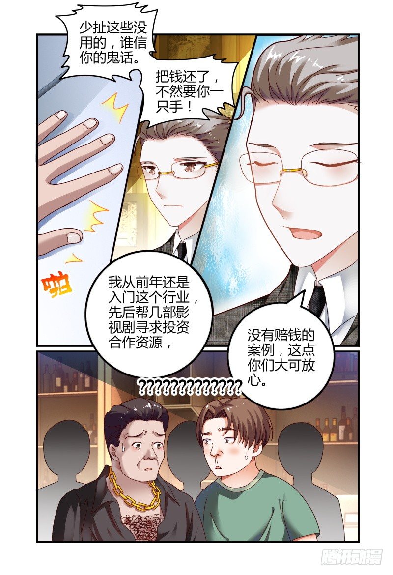 068要挟 第 5 页