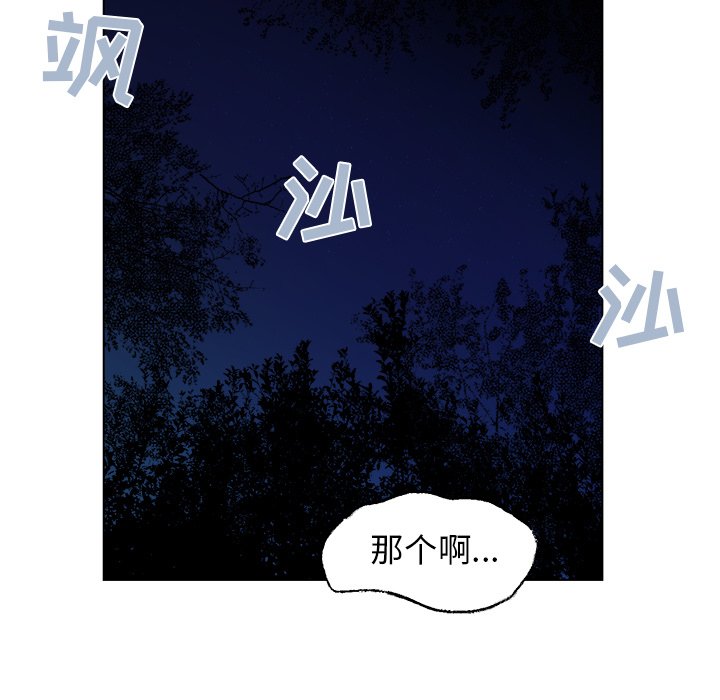 第50话 第 50 页