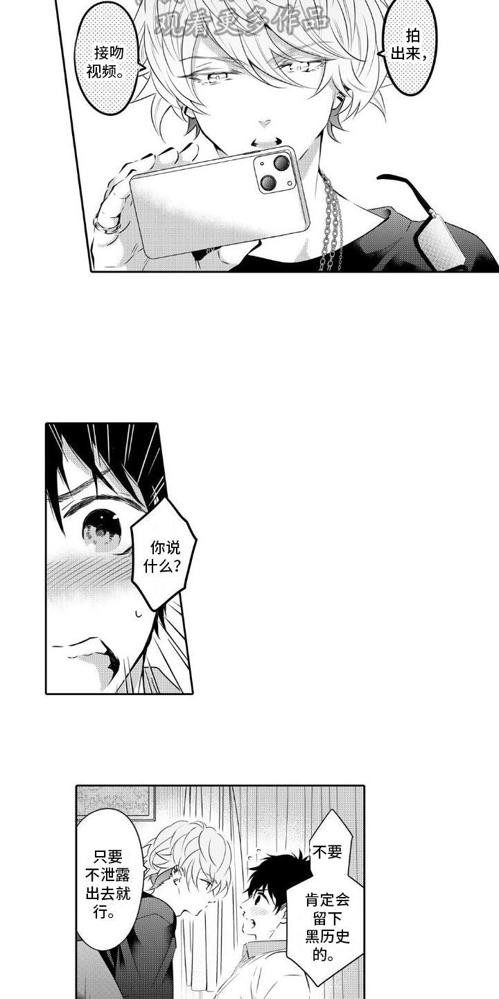 第10话 拍照 第 10 页