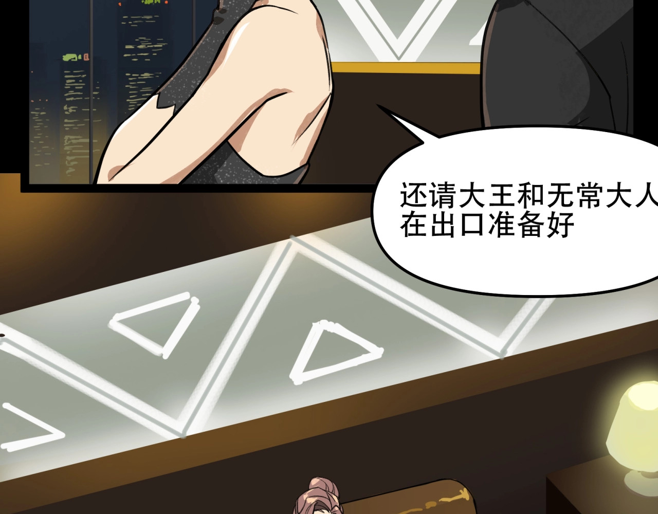 第10话 谈判 第 70 页