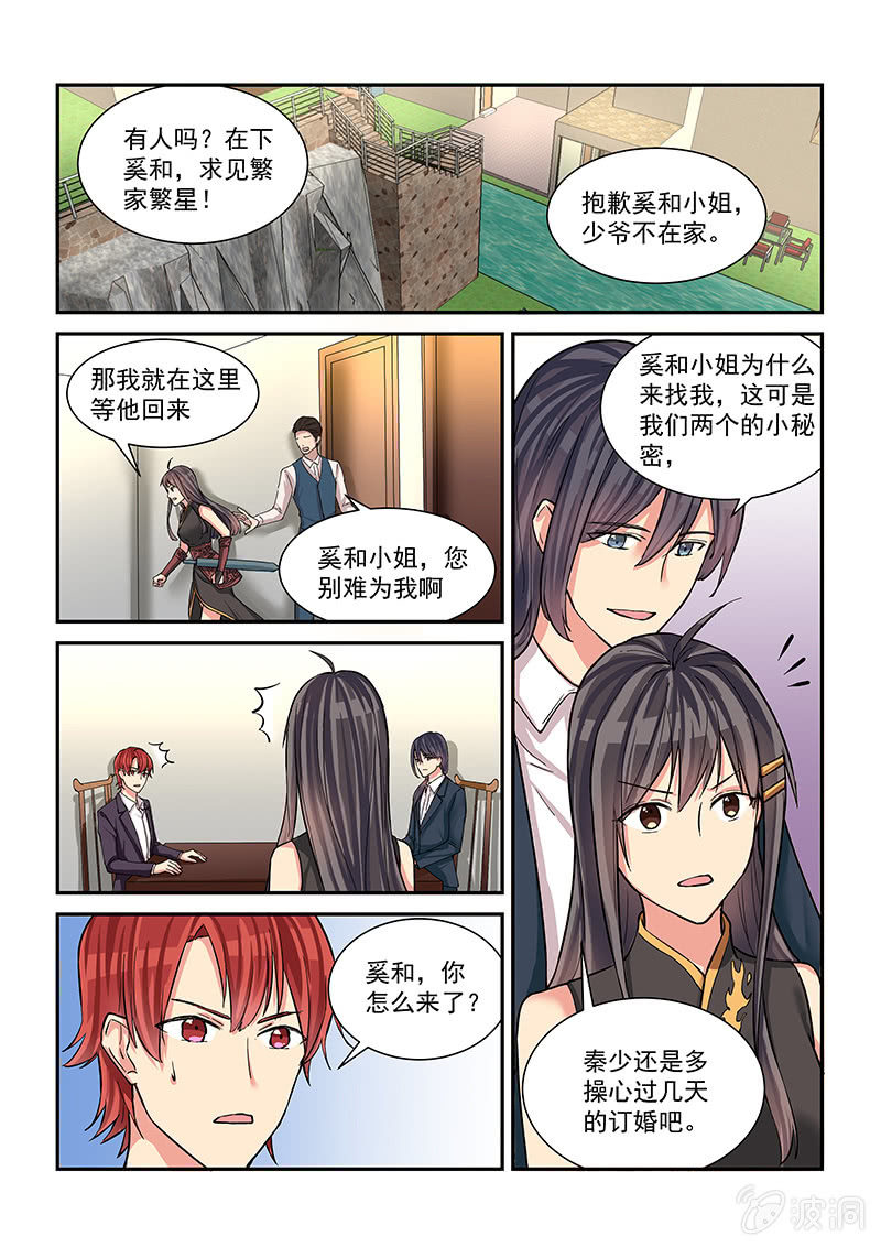 第49话 第 11 页