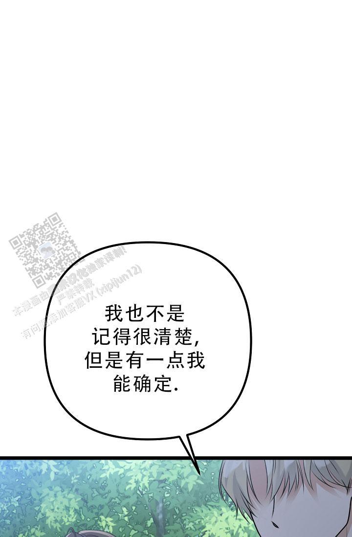 第30话 是那个家伙吗 第 9 页