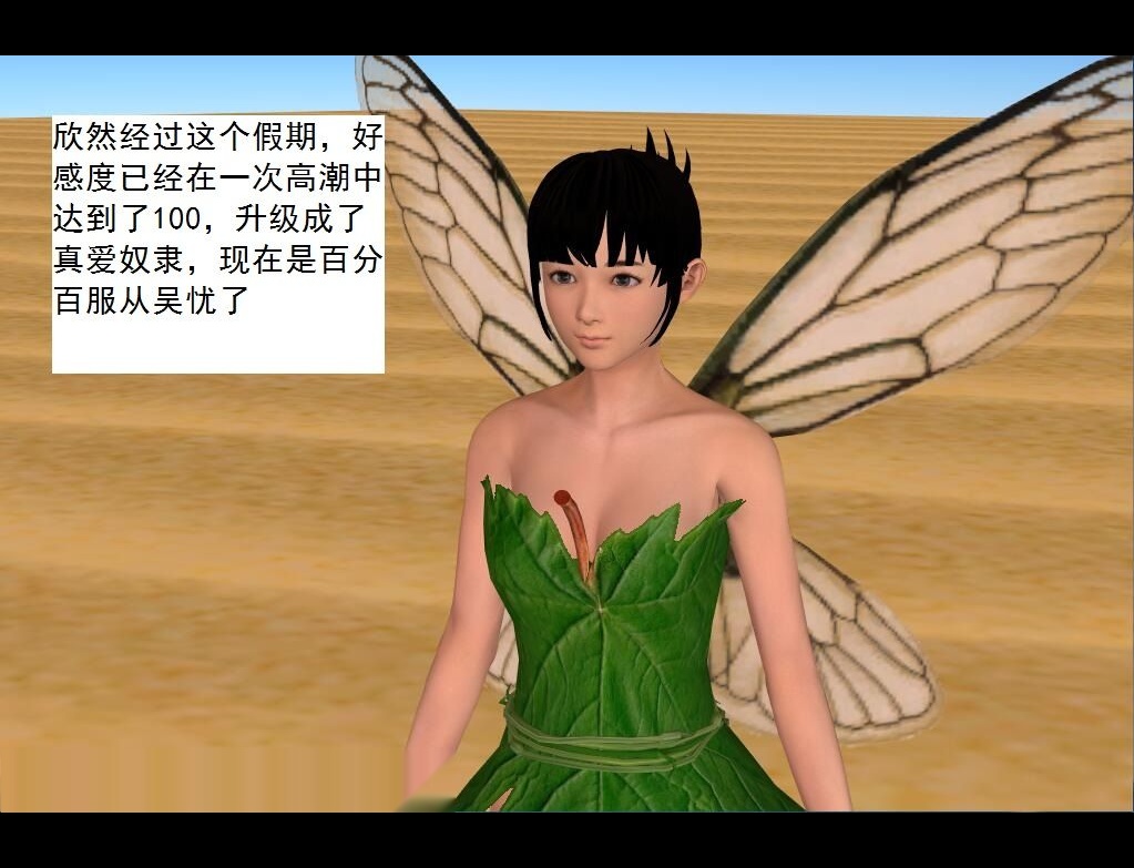 （34）温泉之旅~【第4回】 第 15 页