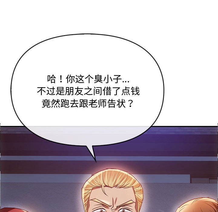 第17话 第 70 页