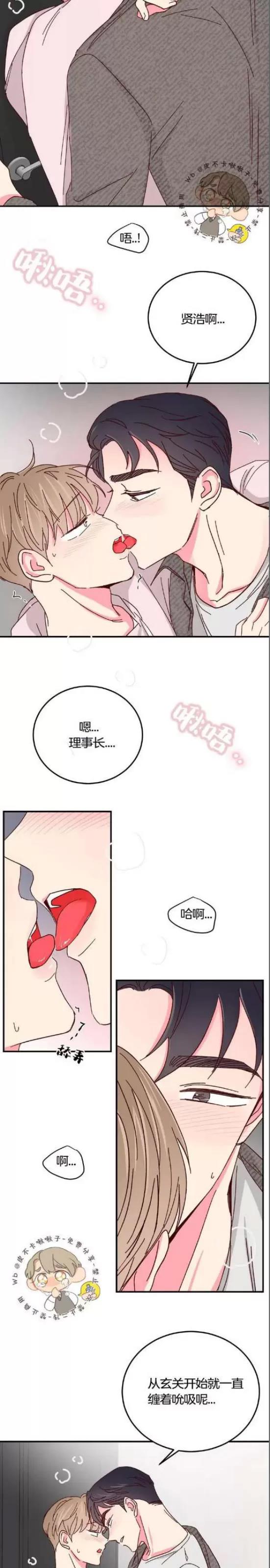 第67话 第 8 页