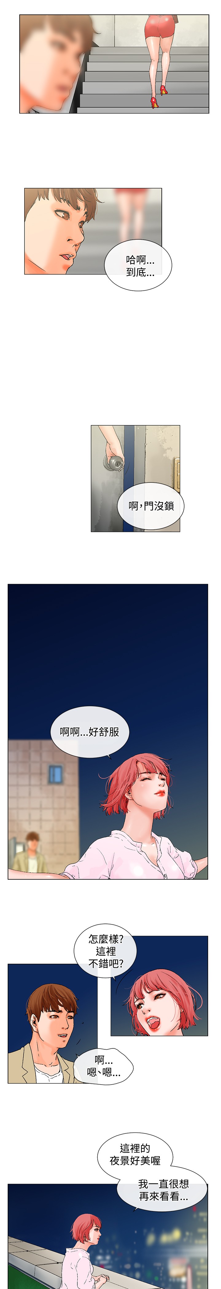 第1话 第 84 页