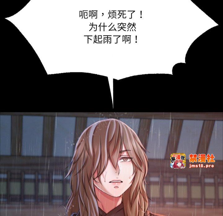 第47话 第 91 页