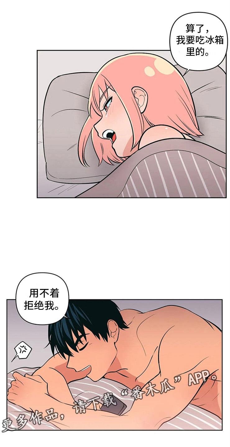 第5话 打情骂俏 第 22 页