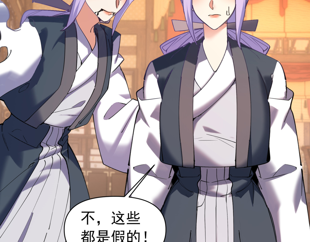 第38话 第 32 页