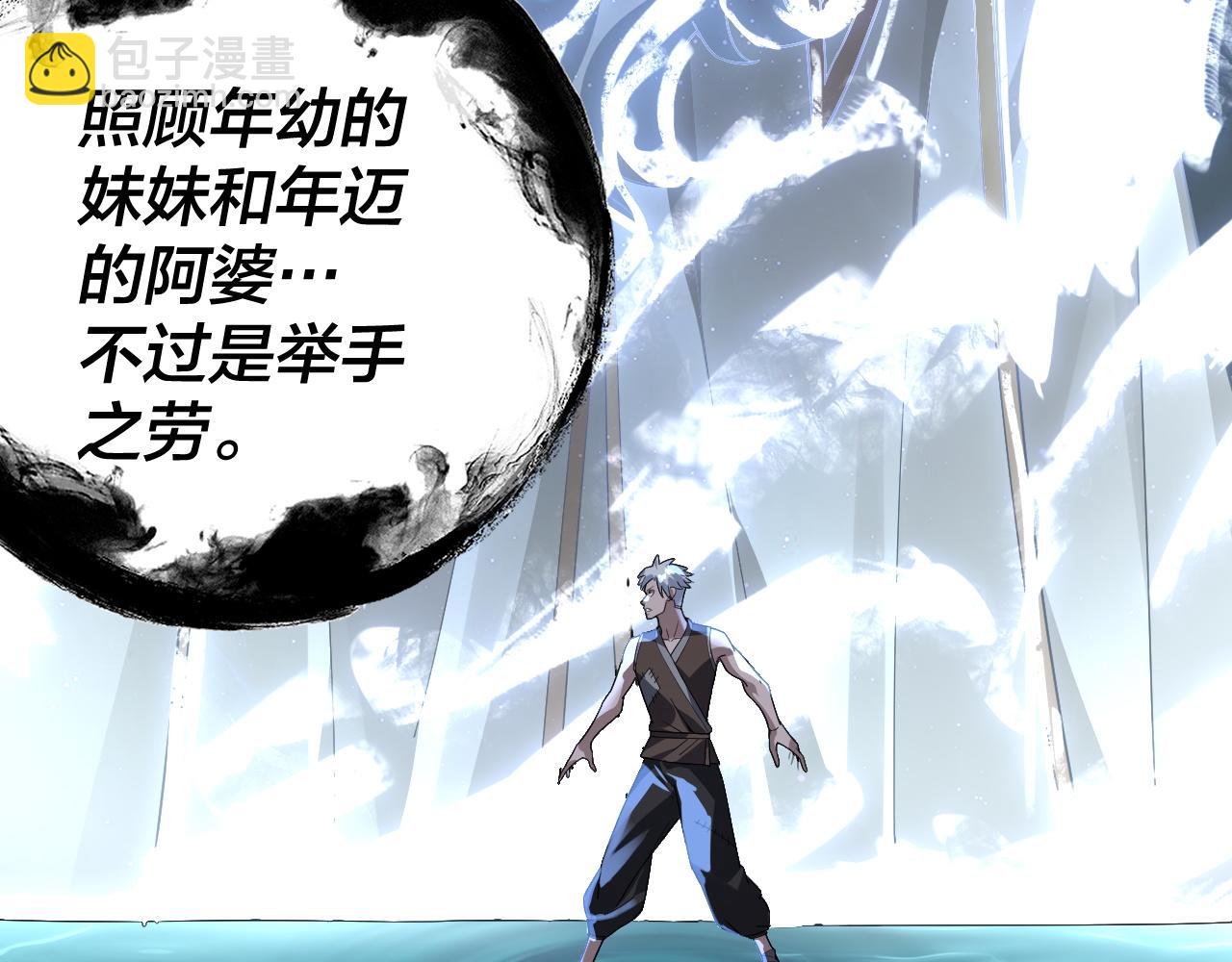 第103话 夭夭 第 16 页