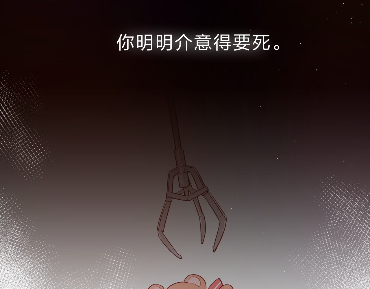 第49话 逃避 第 43 页
