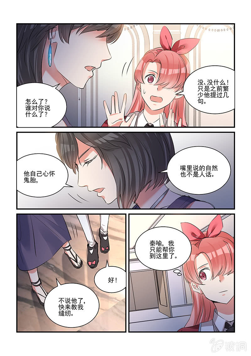 第34话 第 14 页