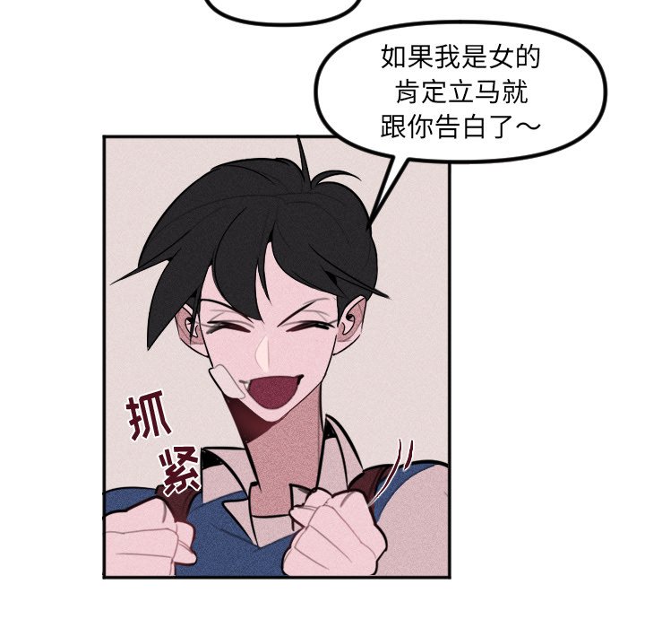 第31话 第 61 页
