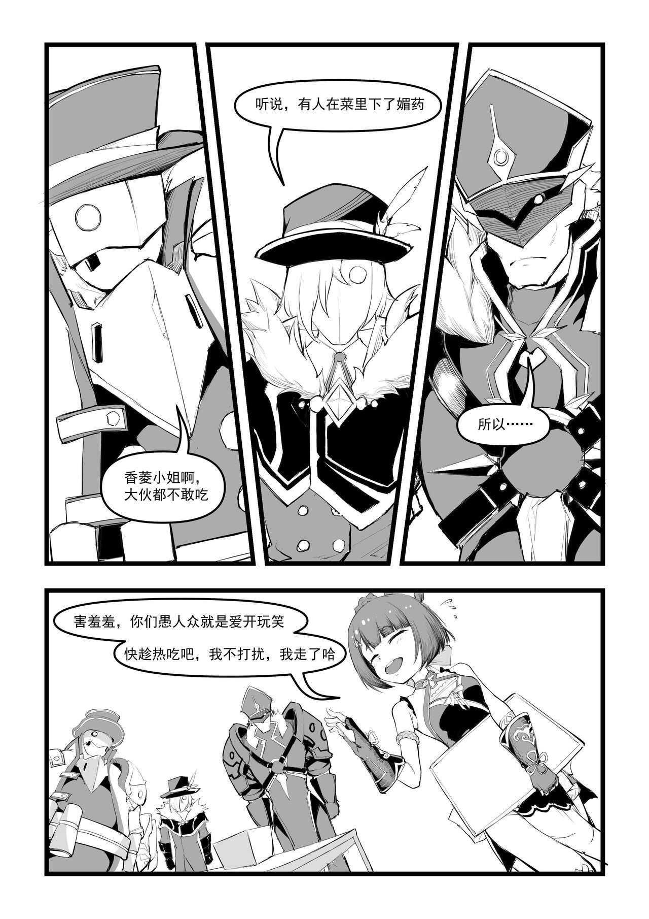 第1话 第 5 页