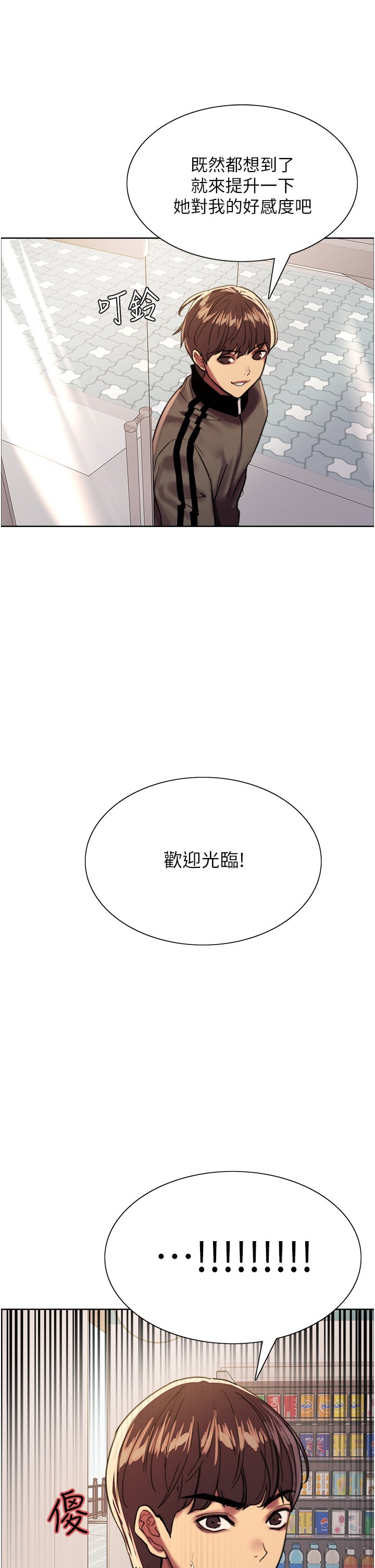 第25话 - 用妳的嘴舔干净! 第 29 页