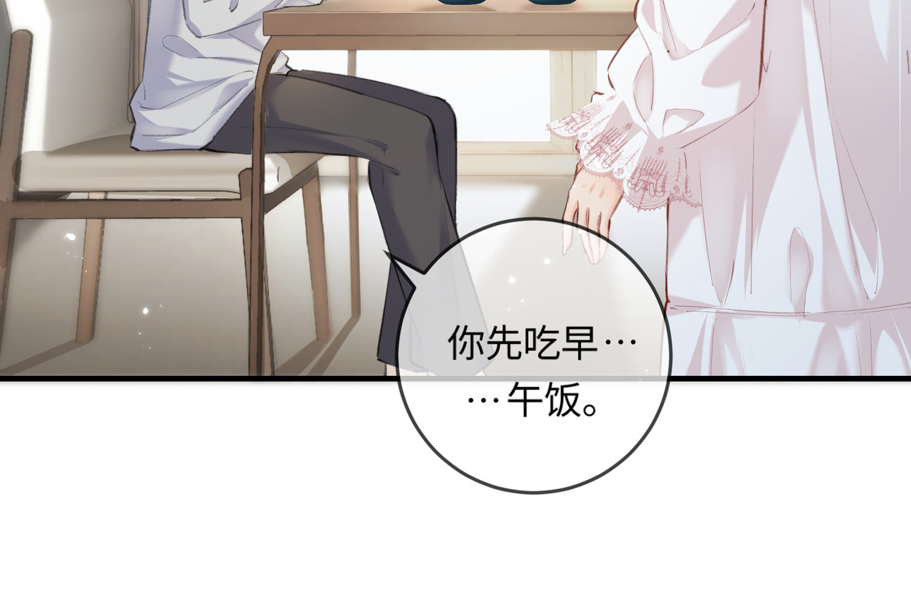 第13话 想亲就亲 第 60 页