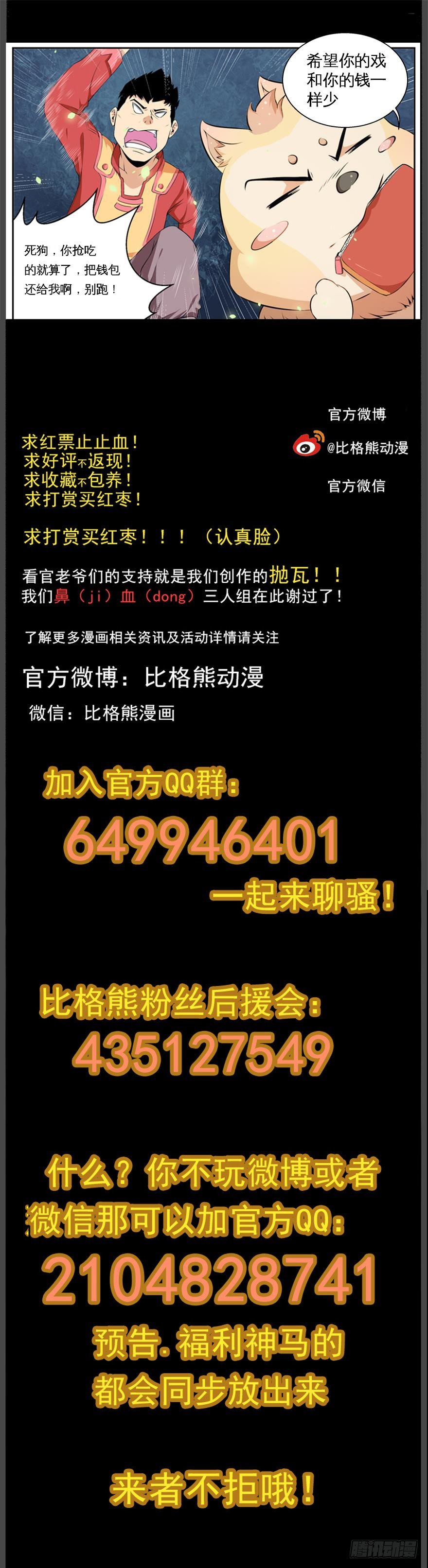 030虚假的欲望 第 9 页