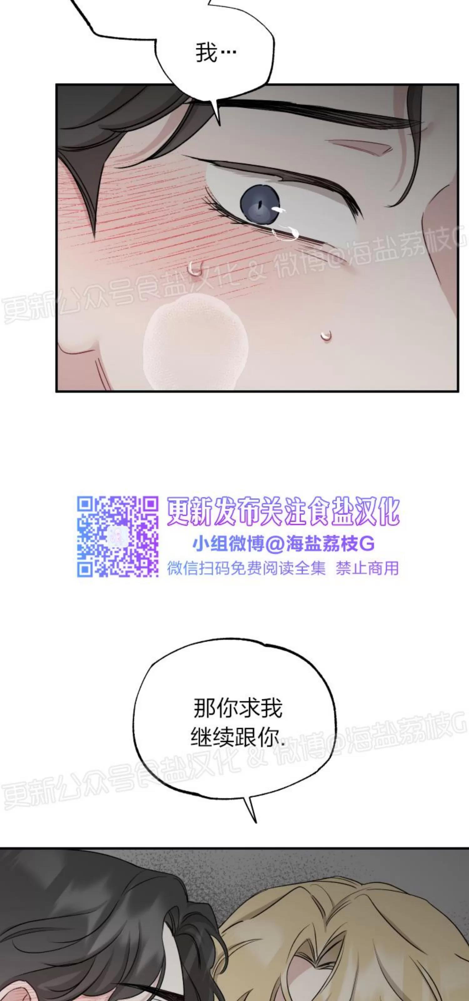 第28话 第 20 页