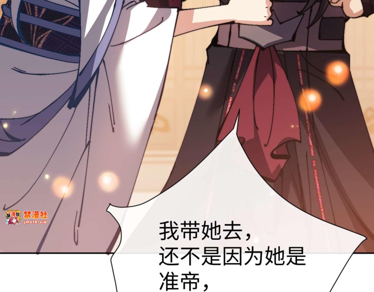 第91话 插花弄玉 第 33 页
