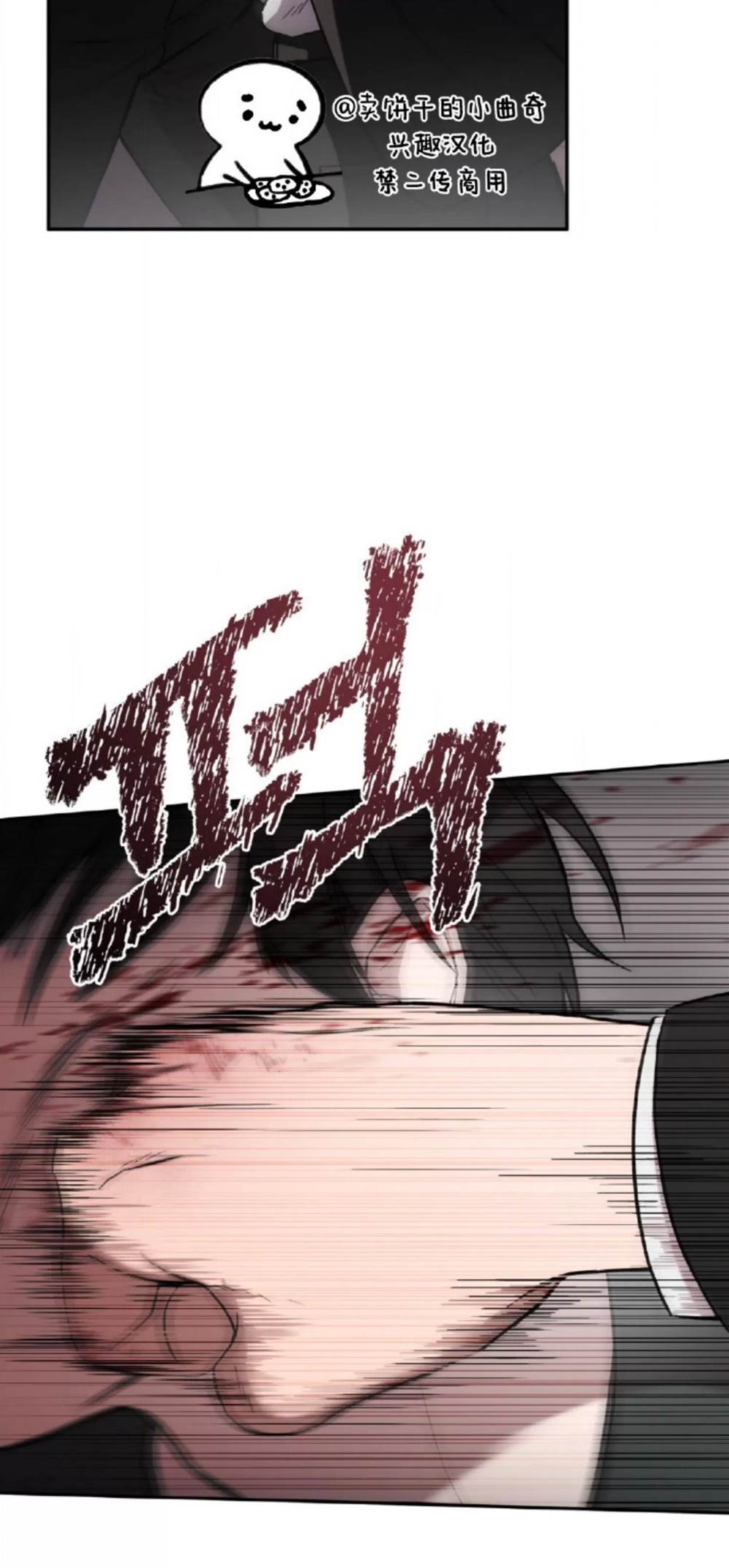 第1话 第 16 页