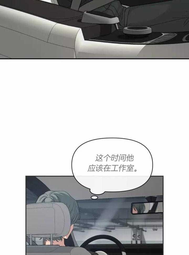 第111话 新玩法 第 14 页