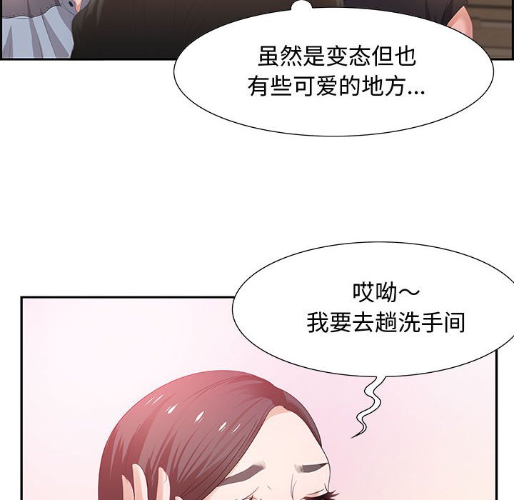 第5话 第 112 页