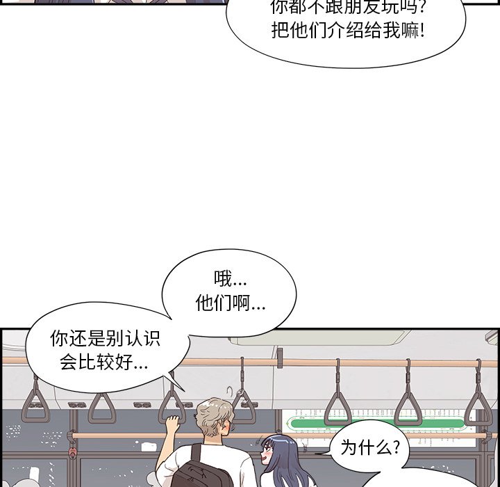 第153话 第 82 页