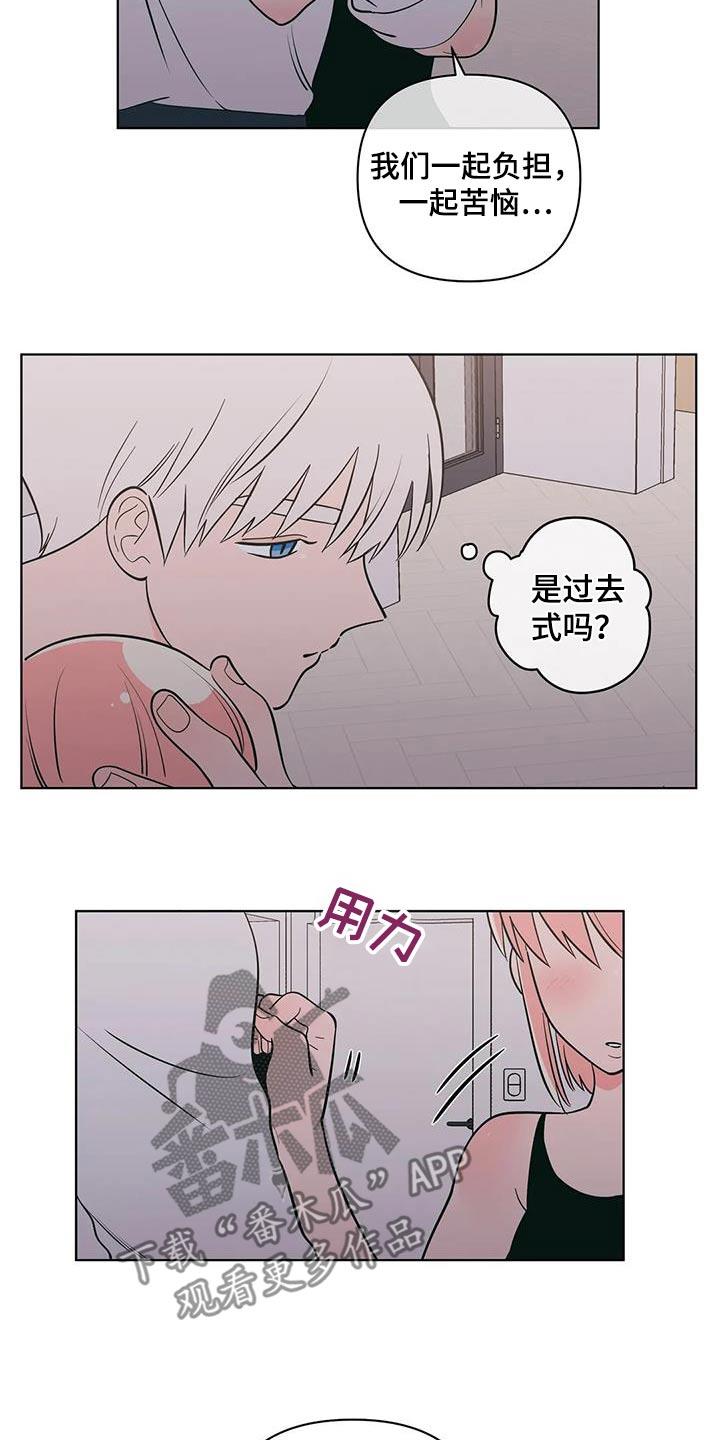第127话 不用担心 第 5 页