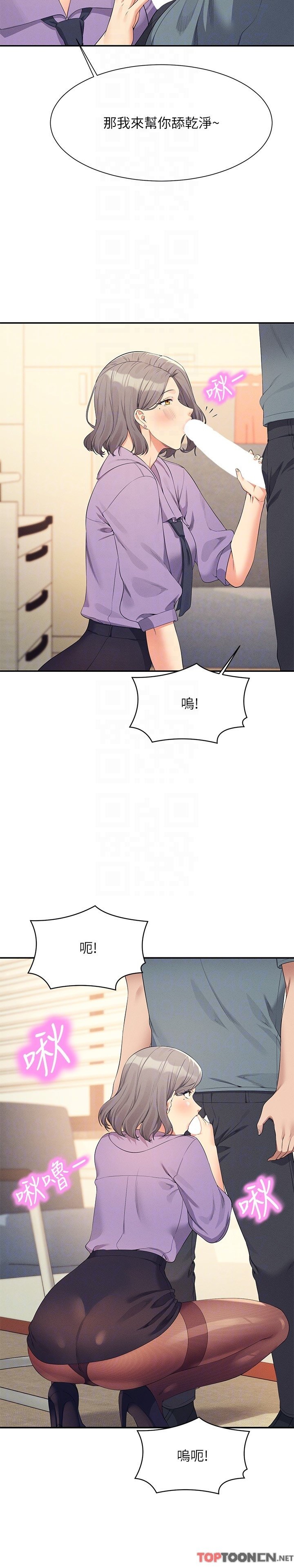 第101话 - 用舌头无法满足教授 第 18 页