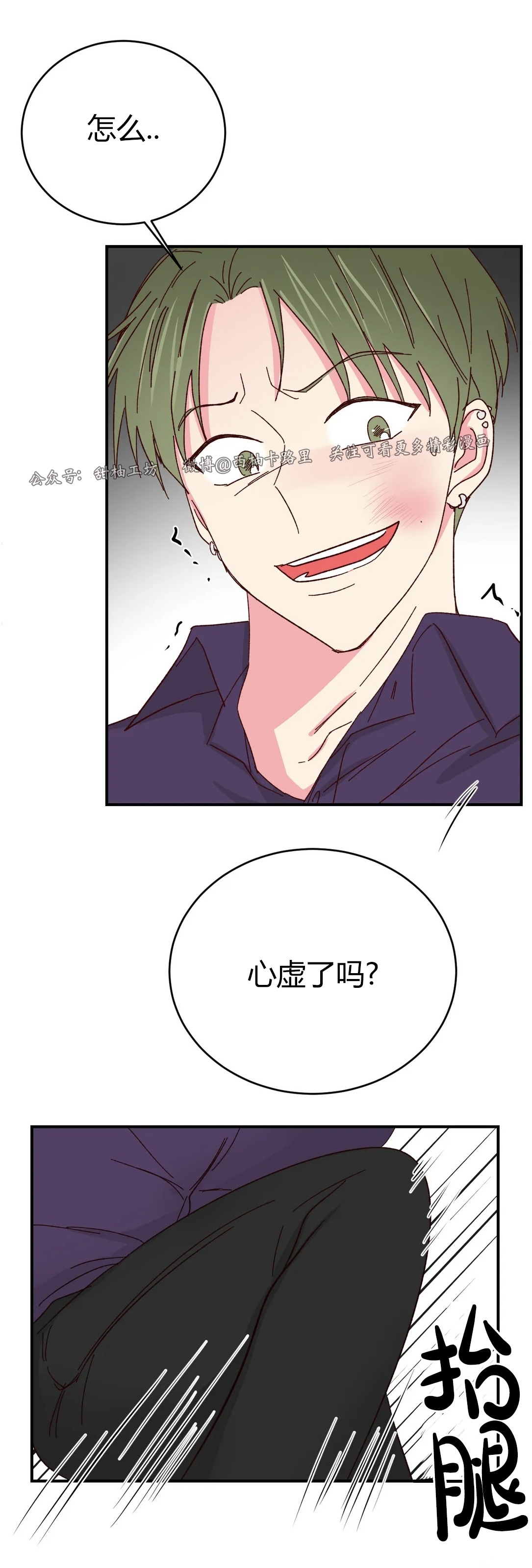 第58话 第 22 页