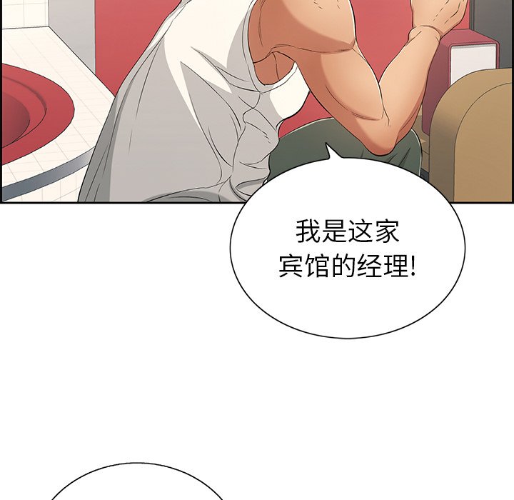 第21话 第 78 页