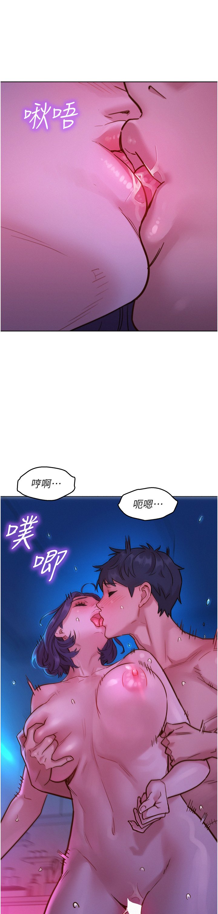 第29话 - 再做一次才知道… 第 5 页