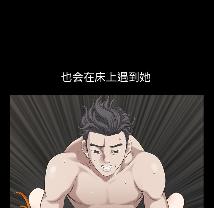 第56话 第 66 页