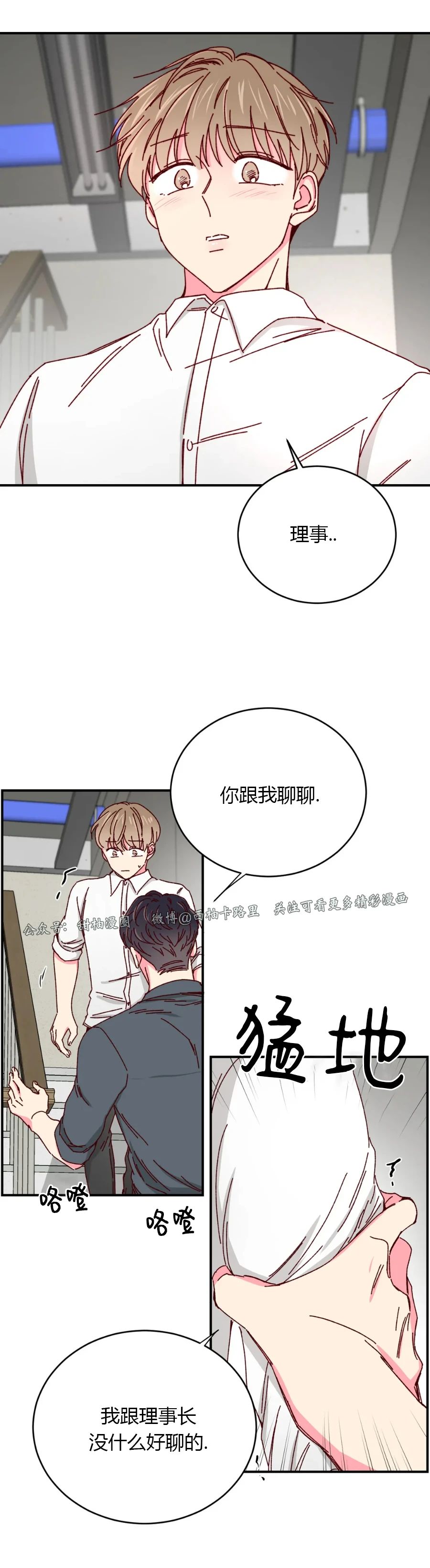 第39话 第 18 页