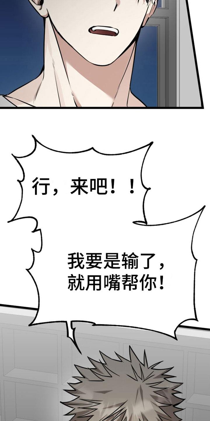 第5话 同意 第 15 页