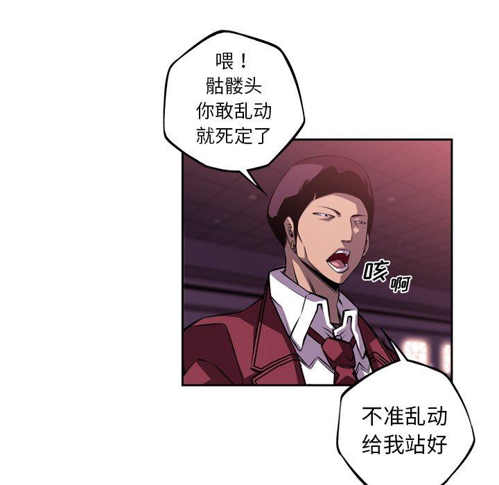 第106话 第 81 页