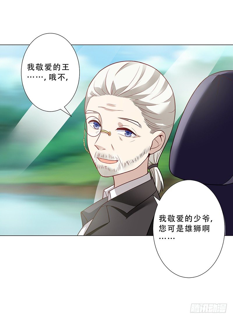 047 杰洛王子登场 第 9 页
