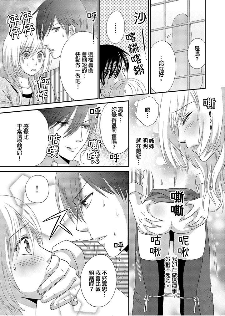 第3话 第 22 页