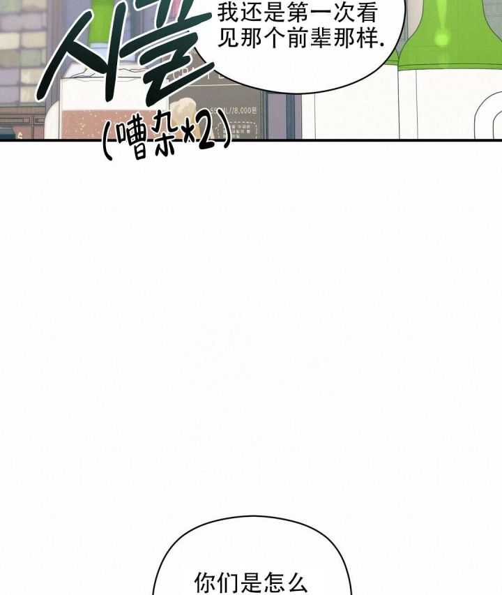 第7话 男神 第 20 页