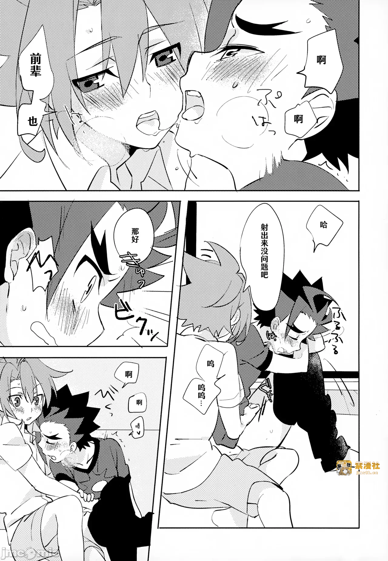 第一话 第 13 页