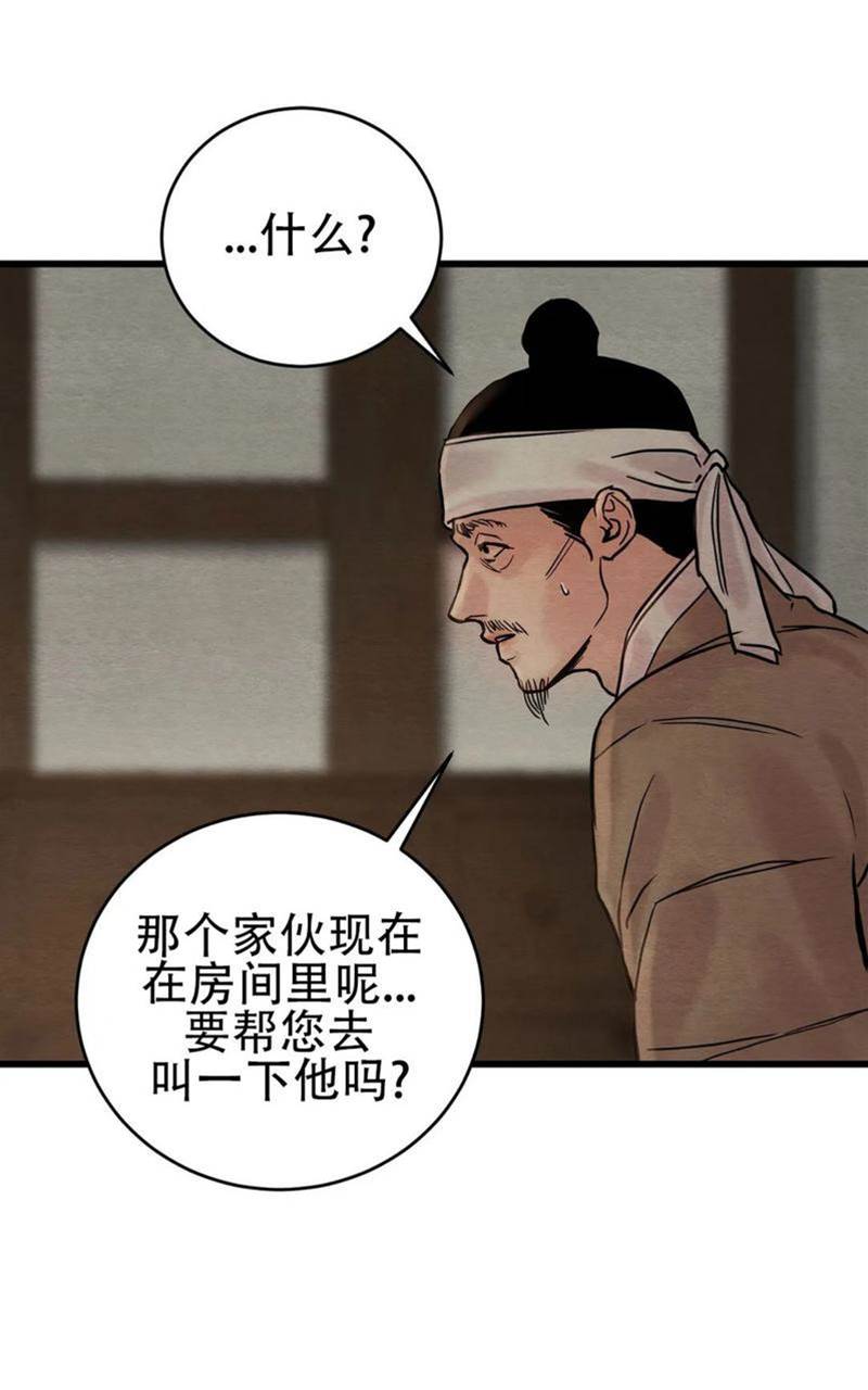 第56话 第 12 页