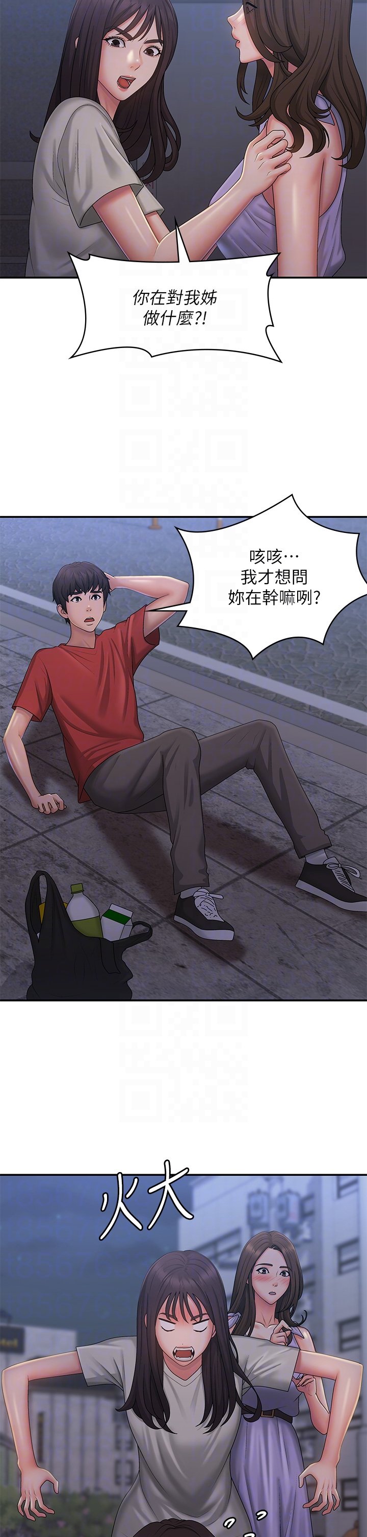 第44话 - 小妈的重磅宣言 第 14 页