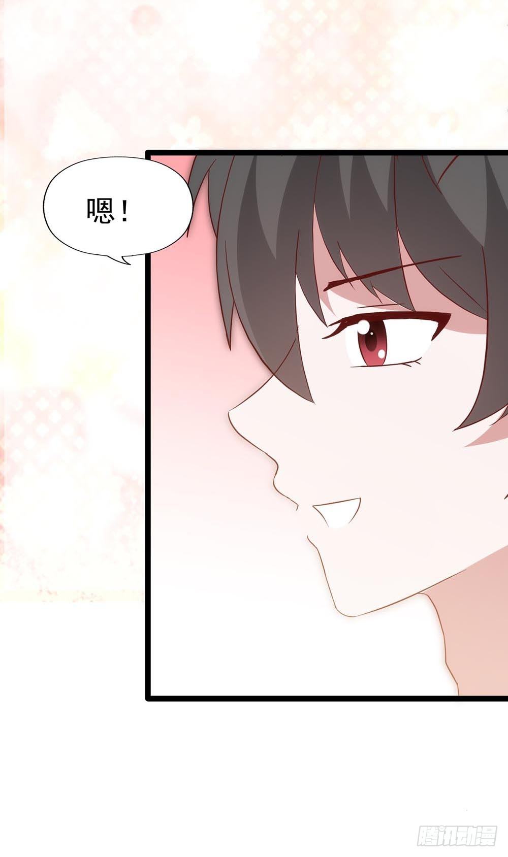 第八十五话·内鬼 第 14 页