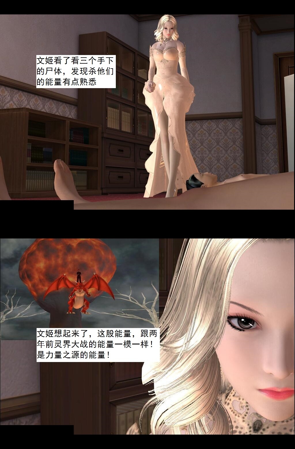 54 复仇！【上】 第 4 页