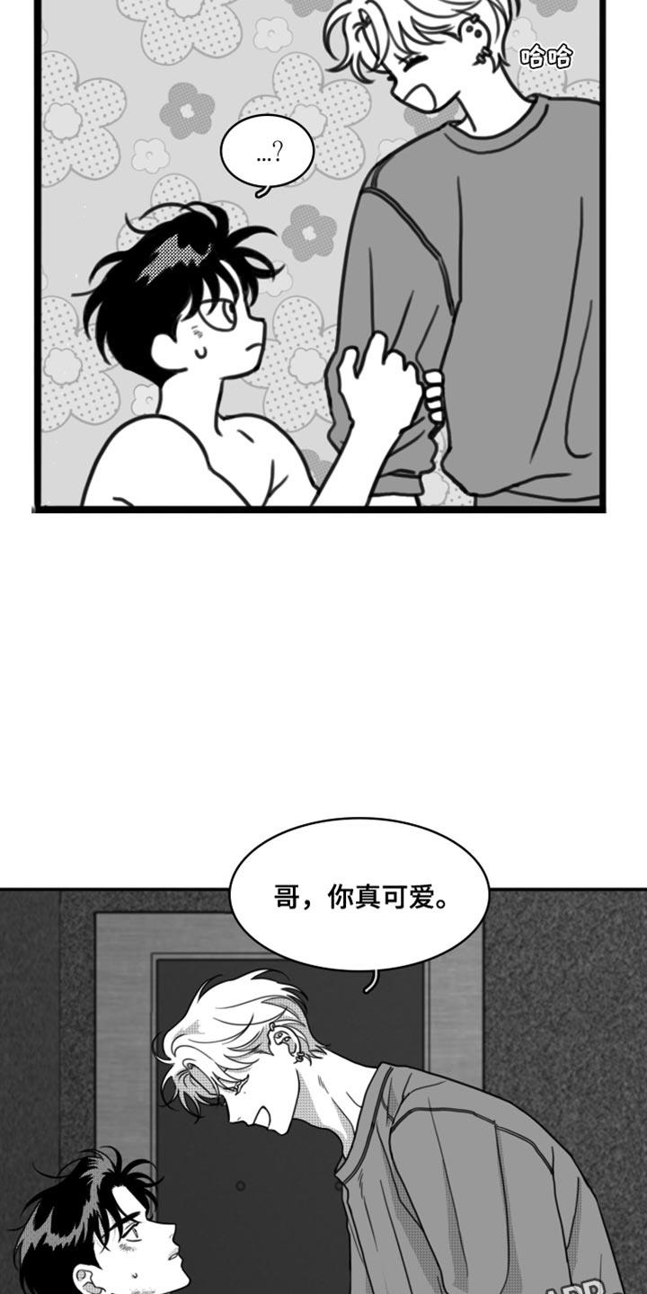 第30话 你真可爱 第 19 页