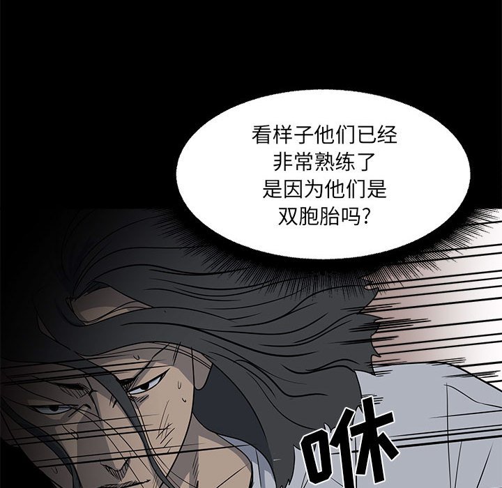 第31话 第 84 页
