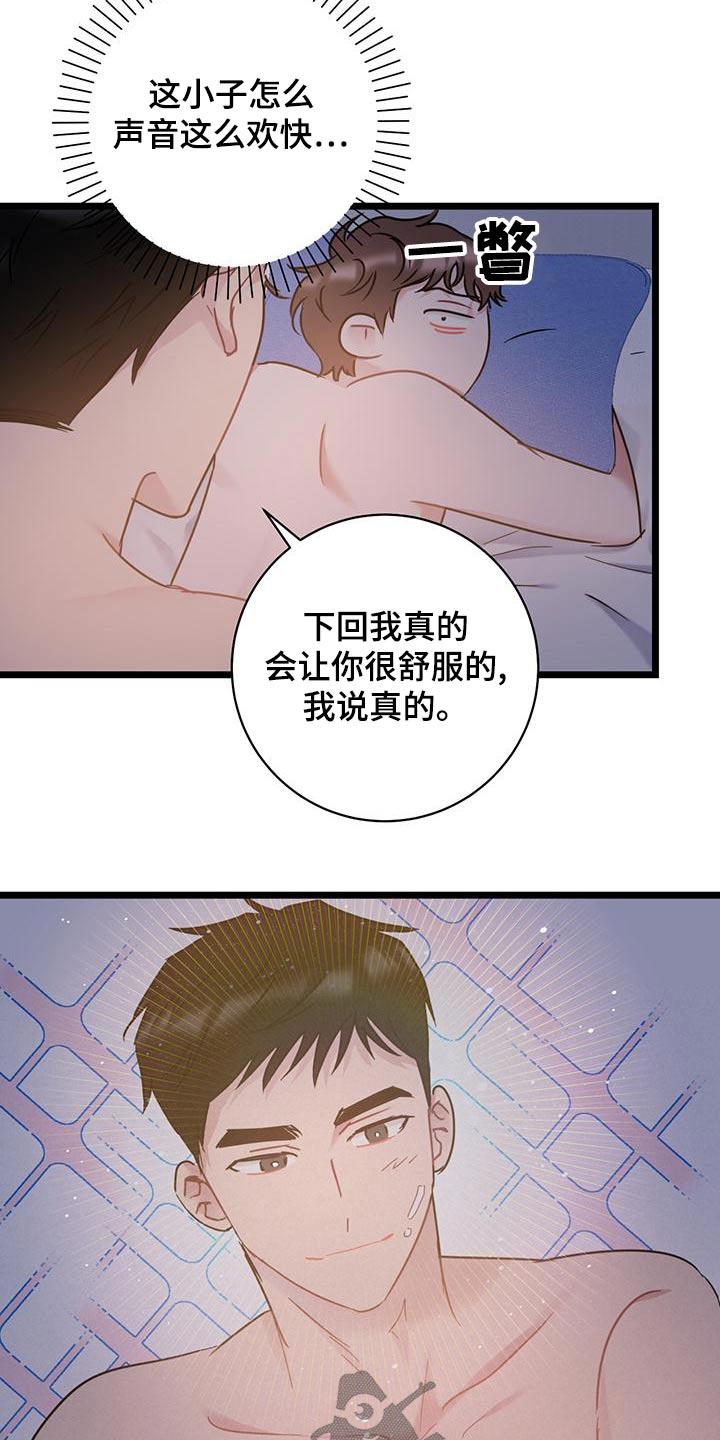 第43话 没良心 第 15 页