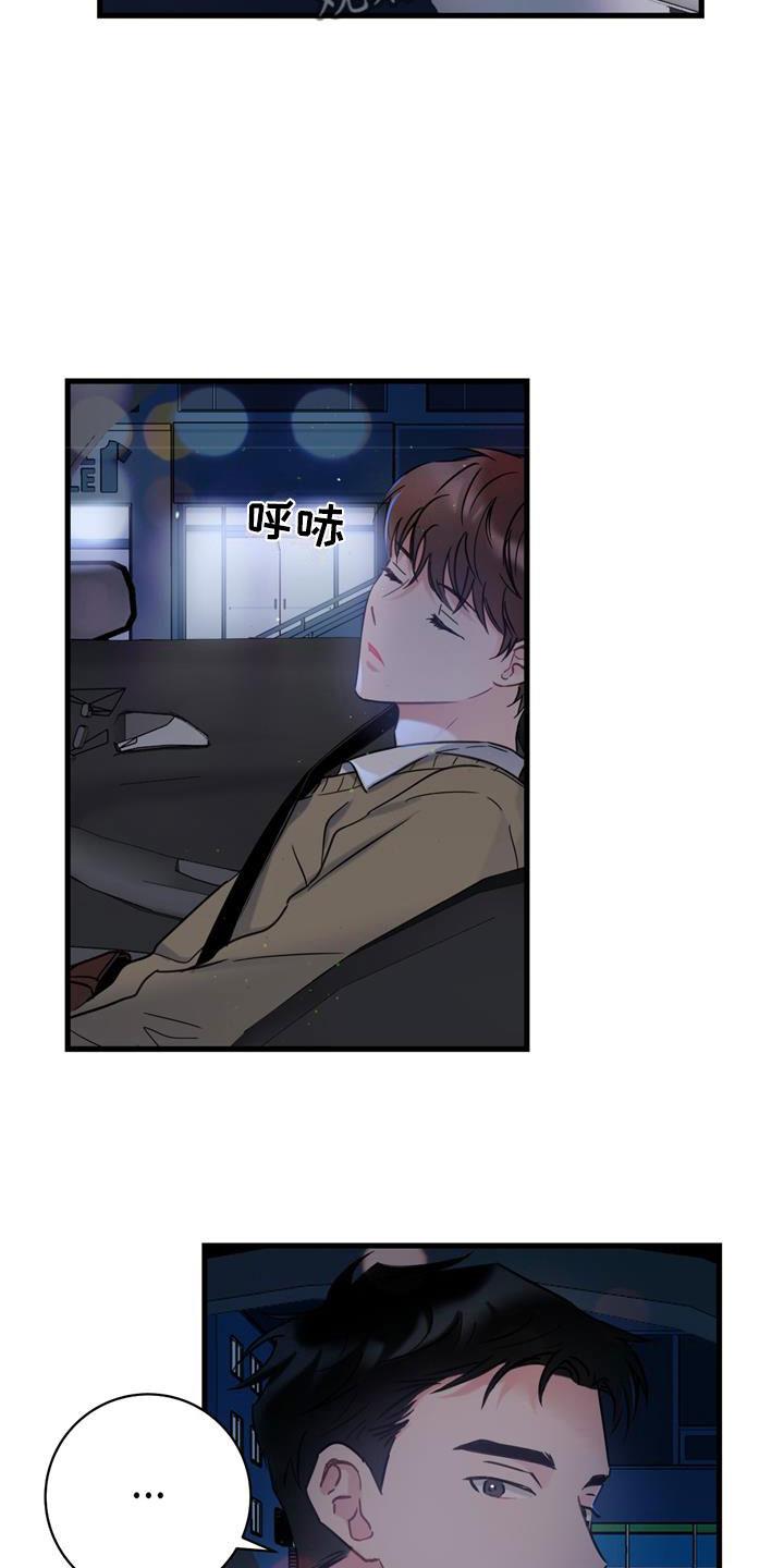 第4话 十年 第 14 页