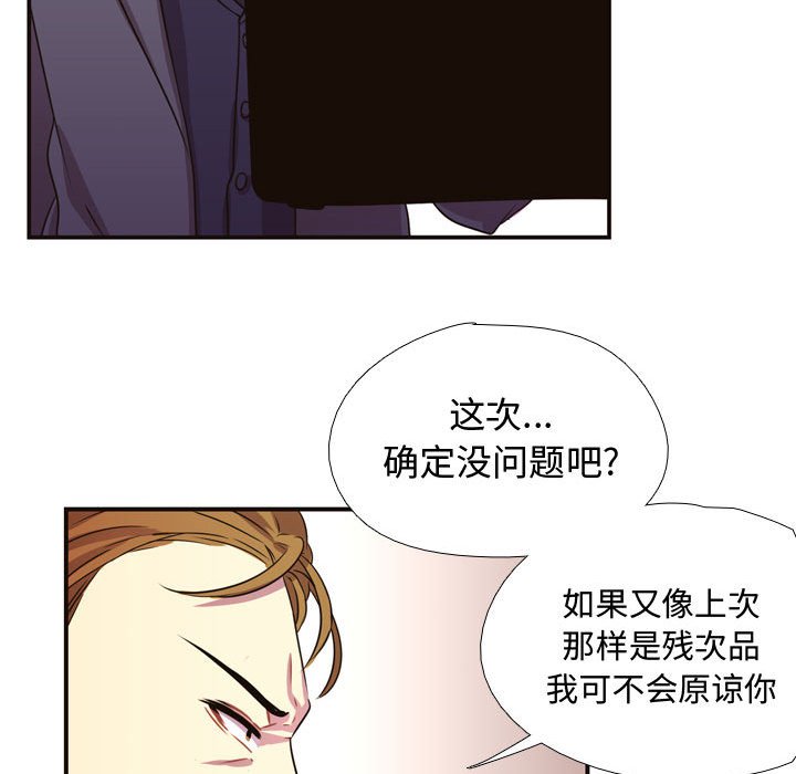 第4话 第 46 页